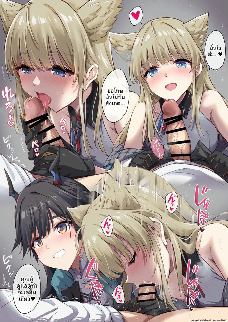เย็ด… สาวหูแมว